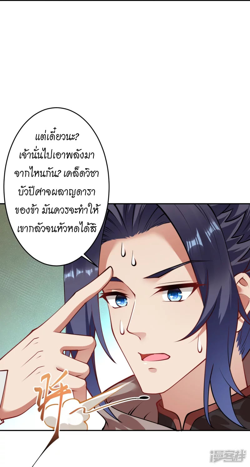 Against the Gods ตอนที่ 395 (58)